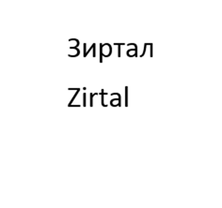Изображение товарного знака (изобразительный знак)
