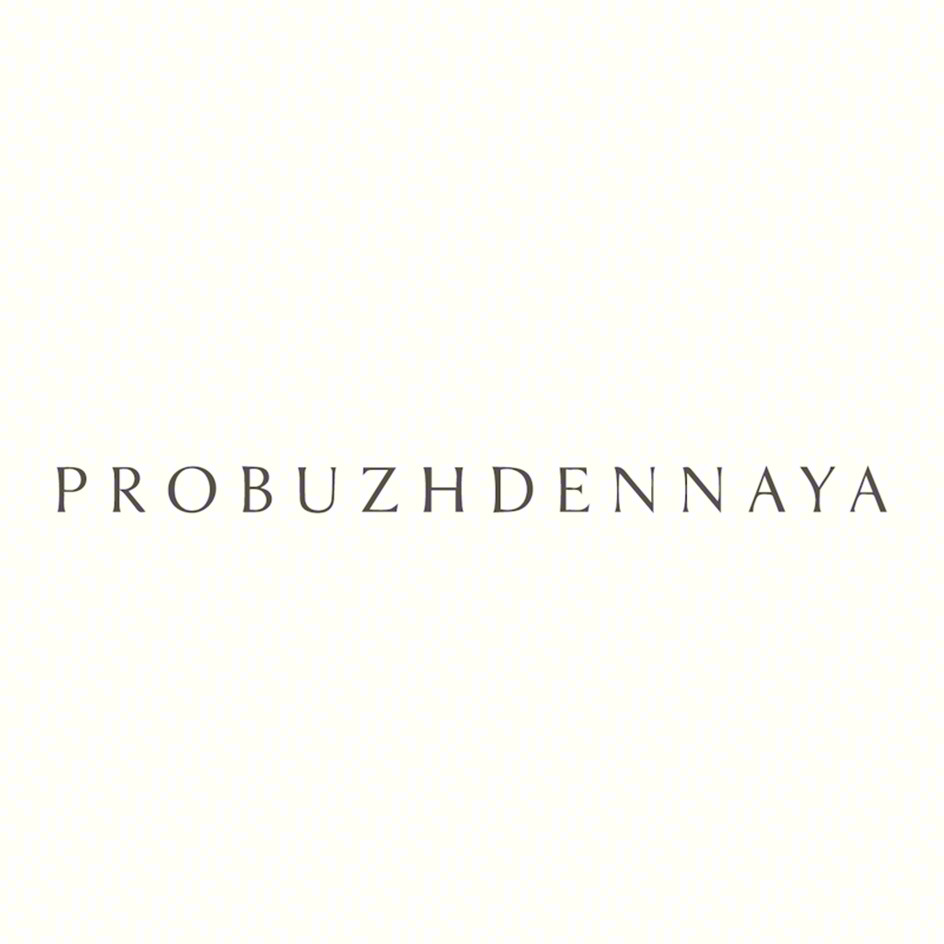 PROBUZHDENNAYA