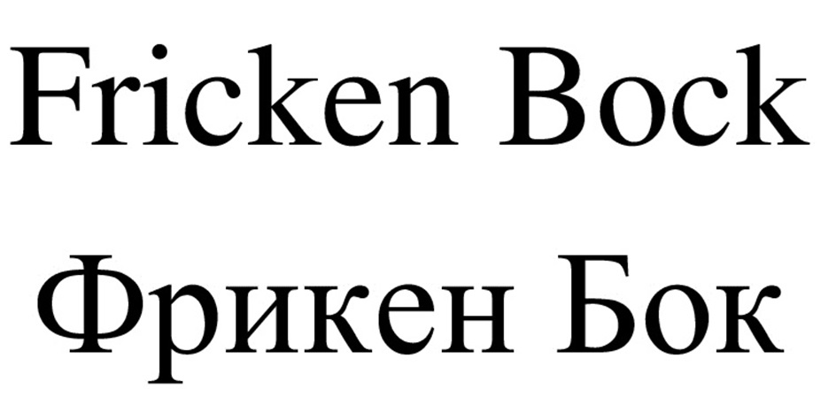 Изображение товарного знака (изобразительный знак)