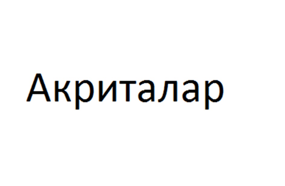 Изображение товарного знака (изобразительный знак)