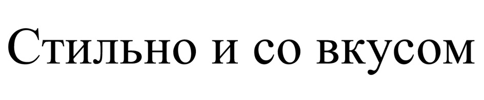 Изображение товарного знака (изобразительный знак)