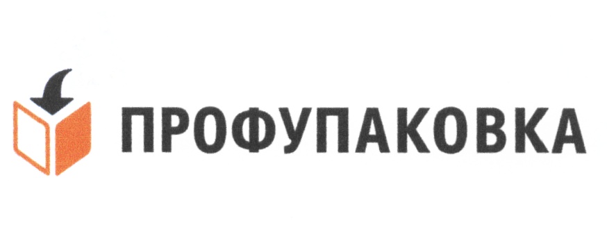 ПРОФУПАКОВКА