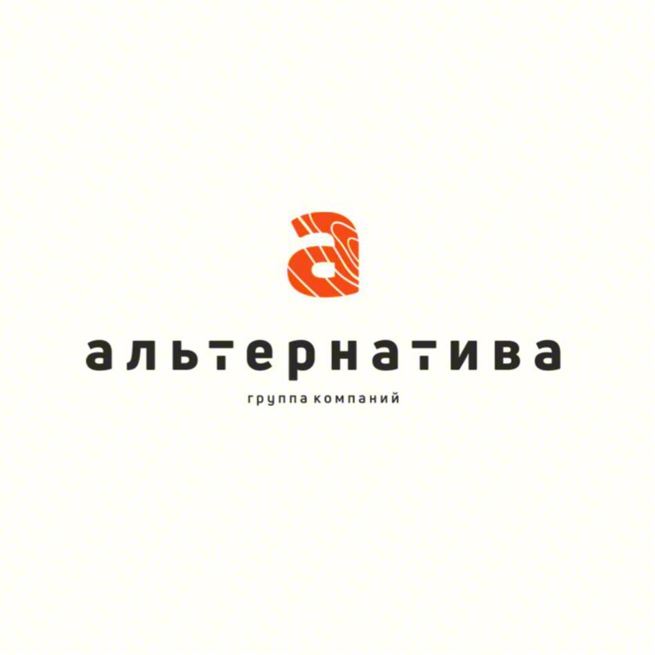 альтернатива группа компаний