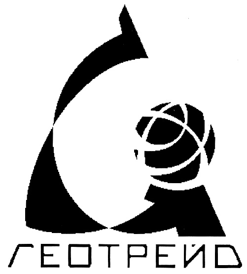 ГЕОТРЕЙД