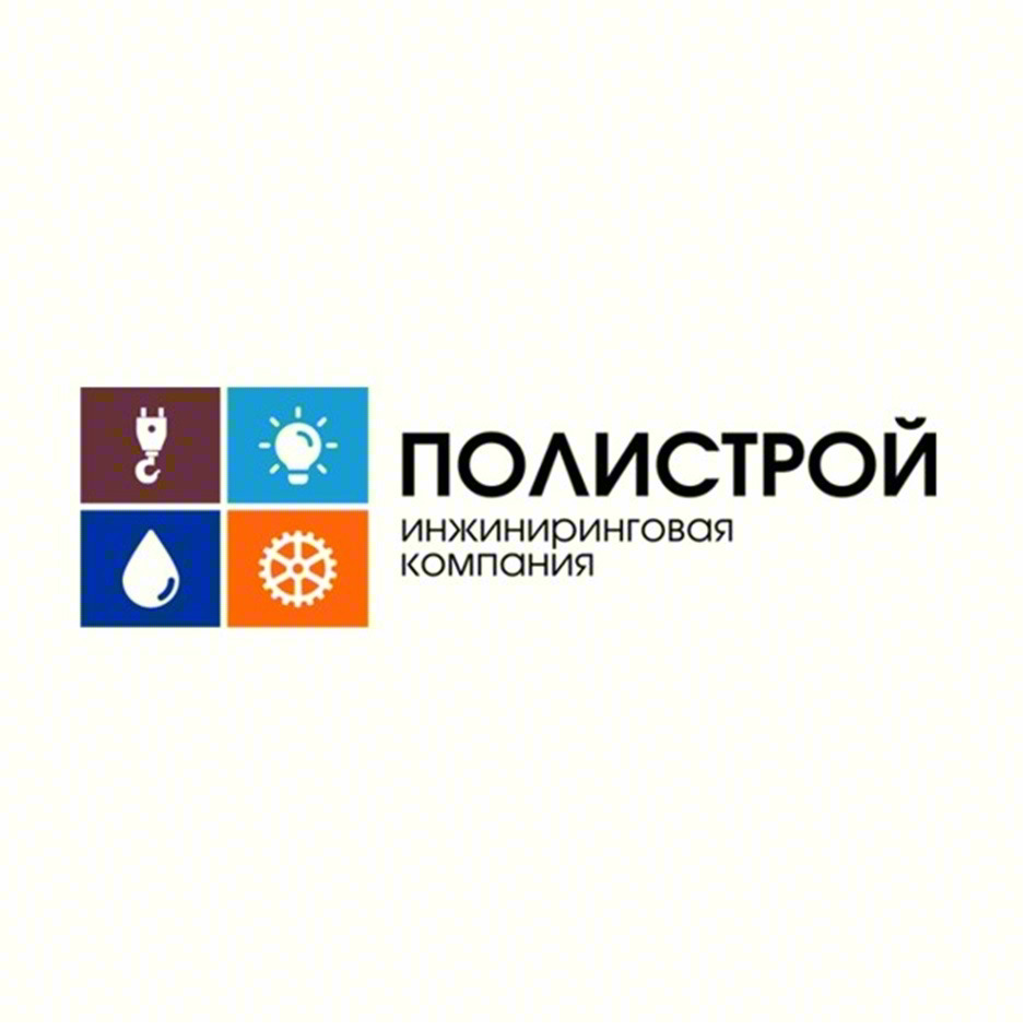 ПОЛИСТРОЙ ИНЖИНИРИНГОВАЯ КОМПАНИЯ