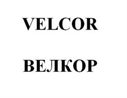 VELCOR ВЕЛКОР