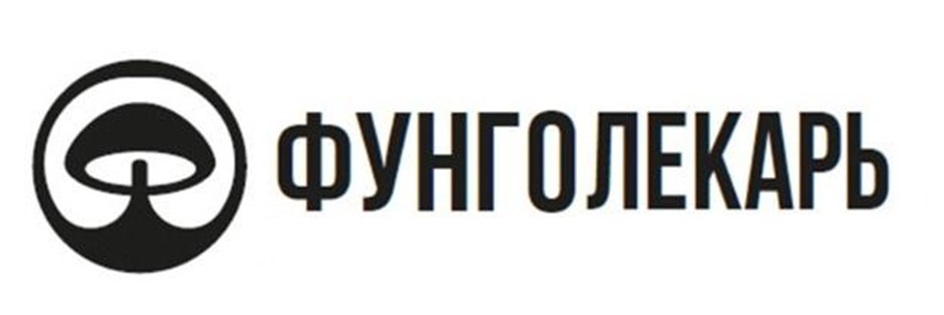Изображение товарного знака ФУНГОЛЕКАРЬ