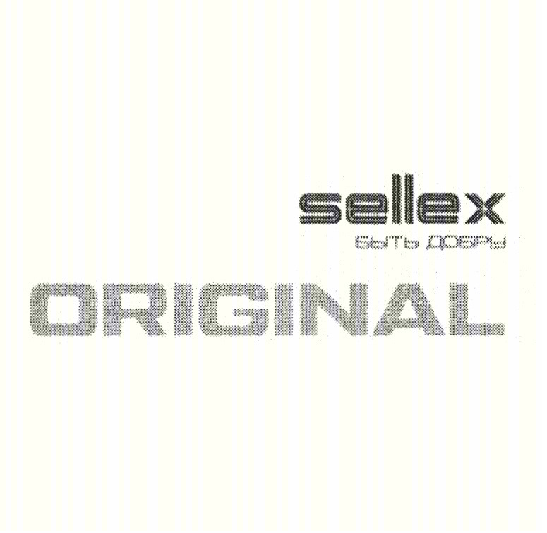 Изображение товарного знака sellex ORIGINAL