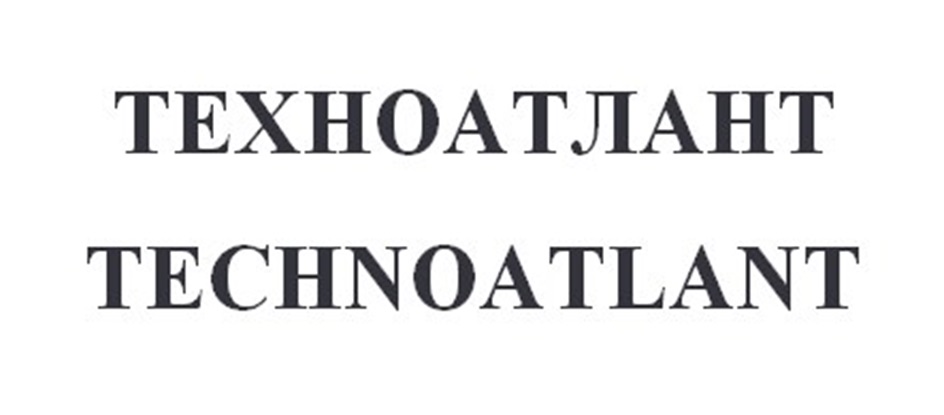 ТЕХНОАТЛАНТ TECHNOATLANT
