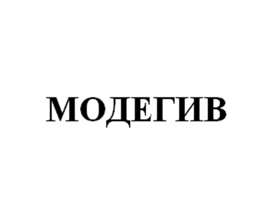Изображение товарного знака (изобразительный знак)