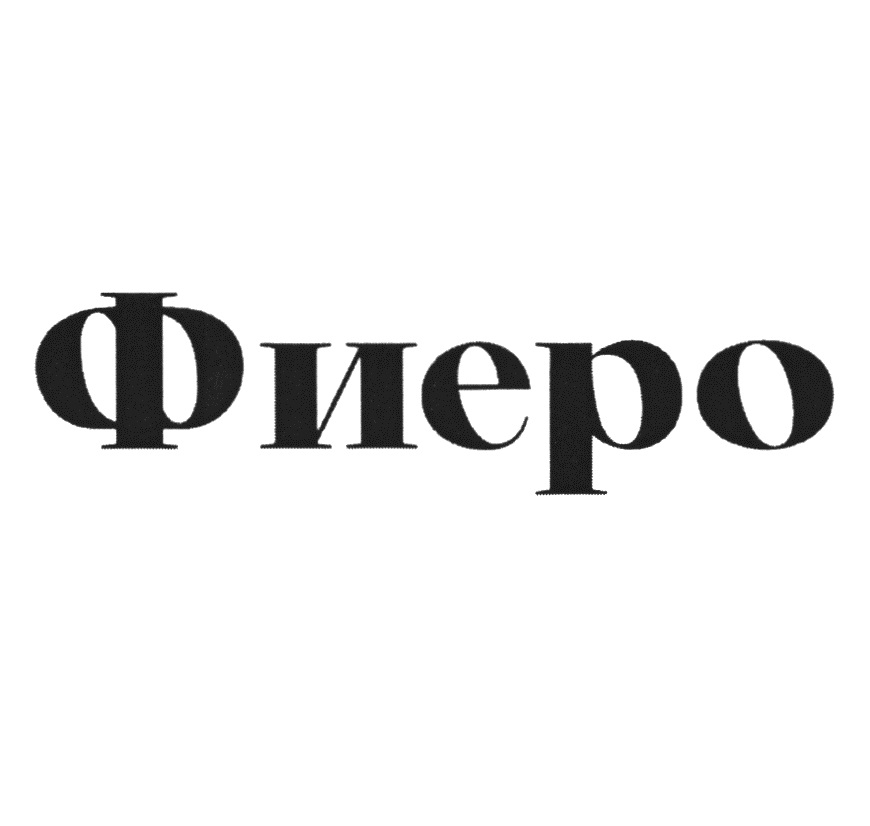Изображение товарного знака (изобразительный знак)