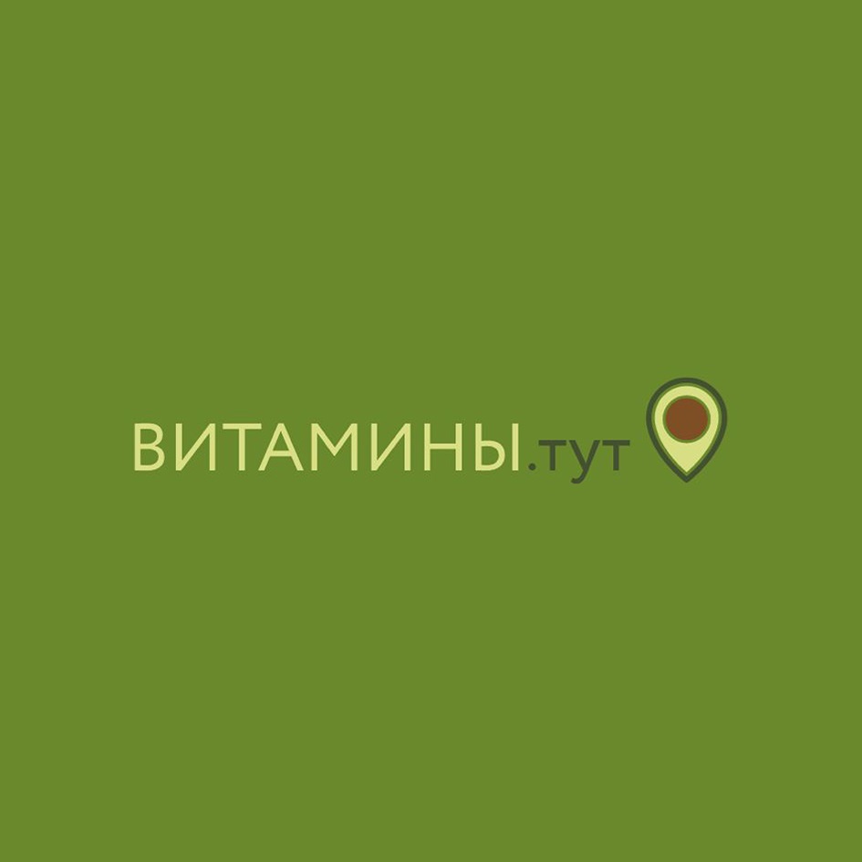 ВИТАМИНЫ.ТУТ