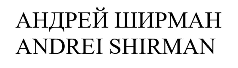 Изображение товарного знака (изобразительный знак)