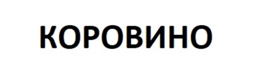 Изображение товарного знака (изобразительный знак)