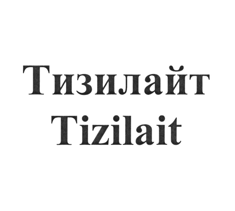 Изображение товарного знака (изобразительный знак)