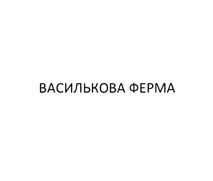 Изображение товарного знака (изобразительный знак)