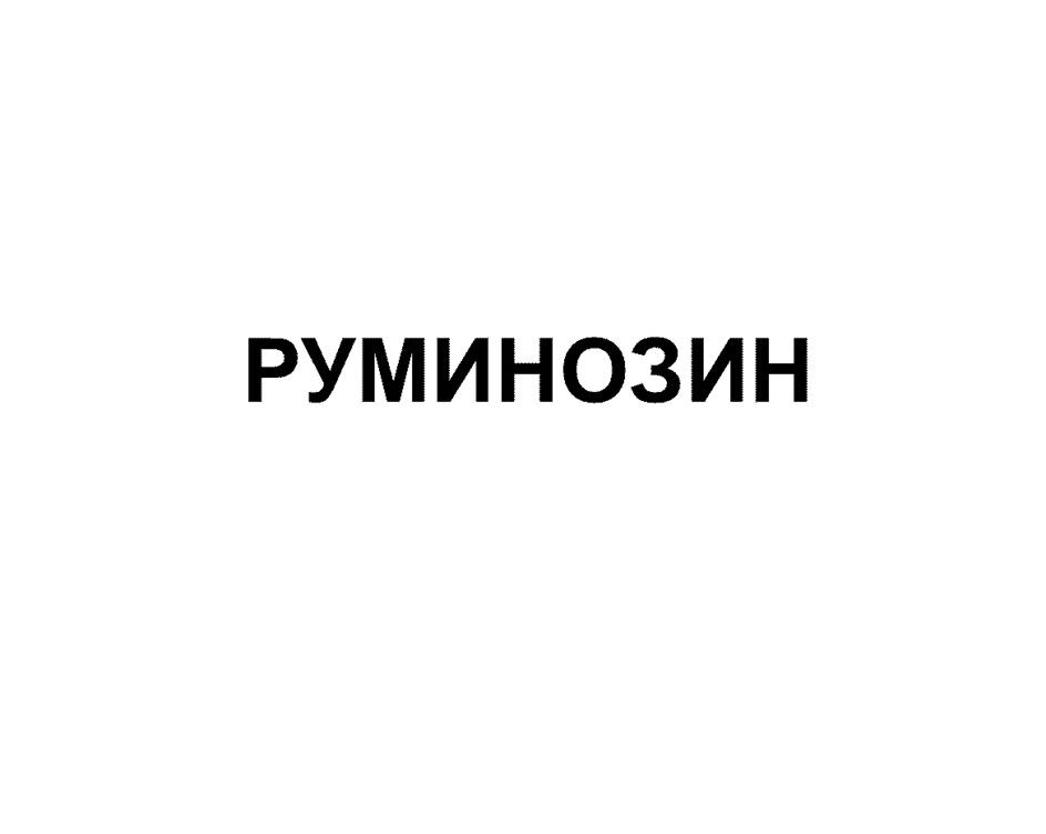 Изображение товарного знака (изобразительный знак)
