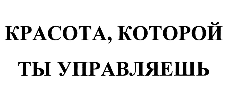 Изображение товарного знака (изобразительный знак)
