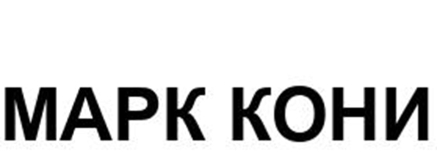 Изображение товарного знака (изобразительный знак)