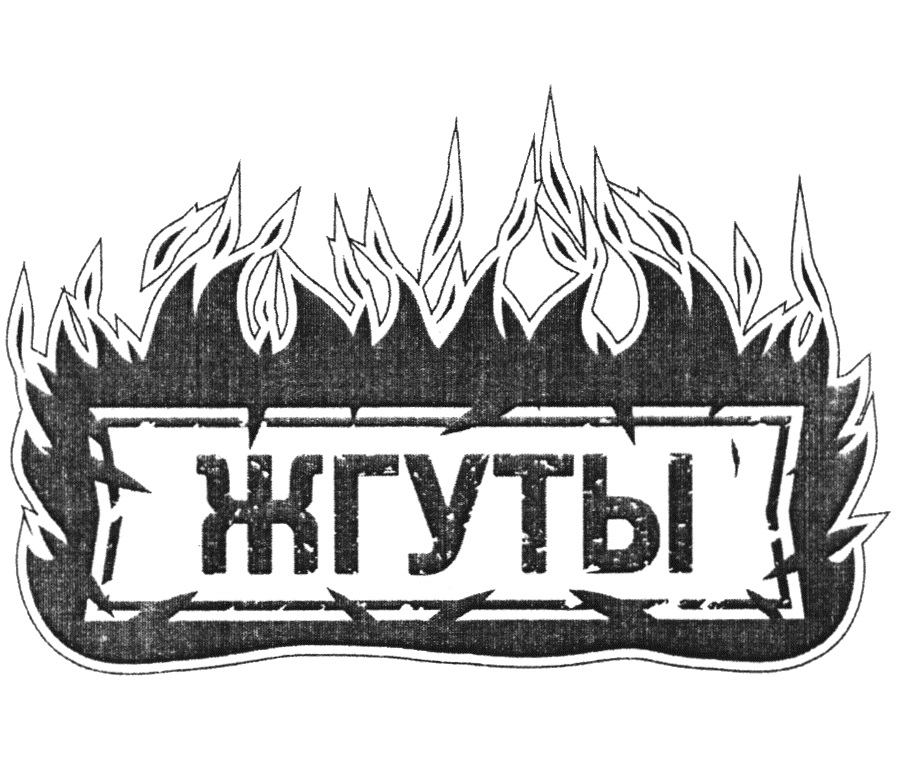 Изображение товарного знака (изобразительный знак)