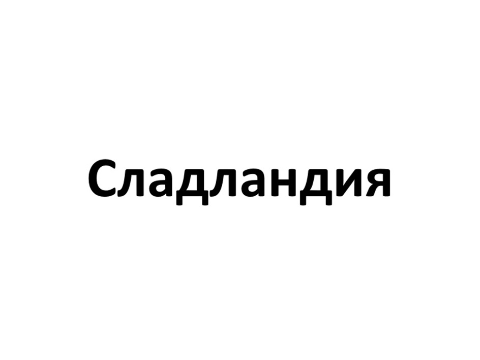 Изображение товарного знака (изобразительный знак)