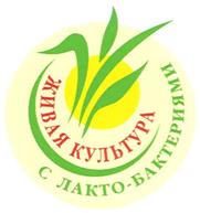 ЖИВАЯ КУЛЬТУРА С ЛАКТО-БАКТЕРИЯМИ