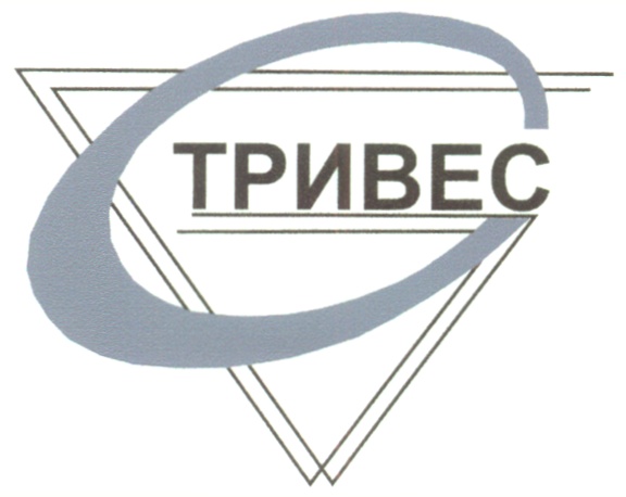 ТРИВЕС