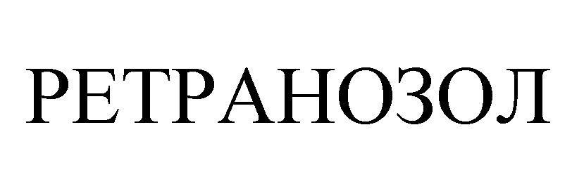 Изображение товарного знака (изобразительный знак)
