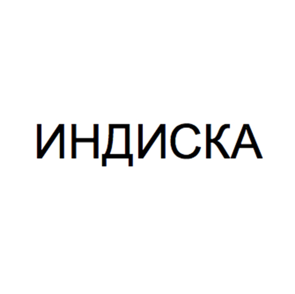 Изображение товарного знака (изобразительный знак)