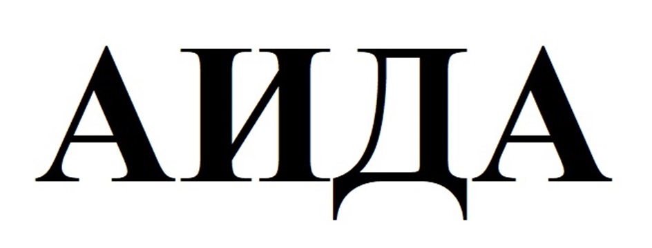 Изображение товарного знака (изобразительный знак)