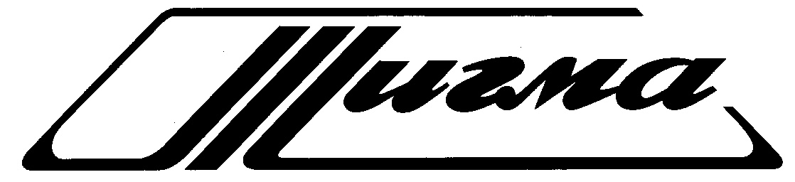 Шима