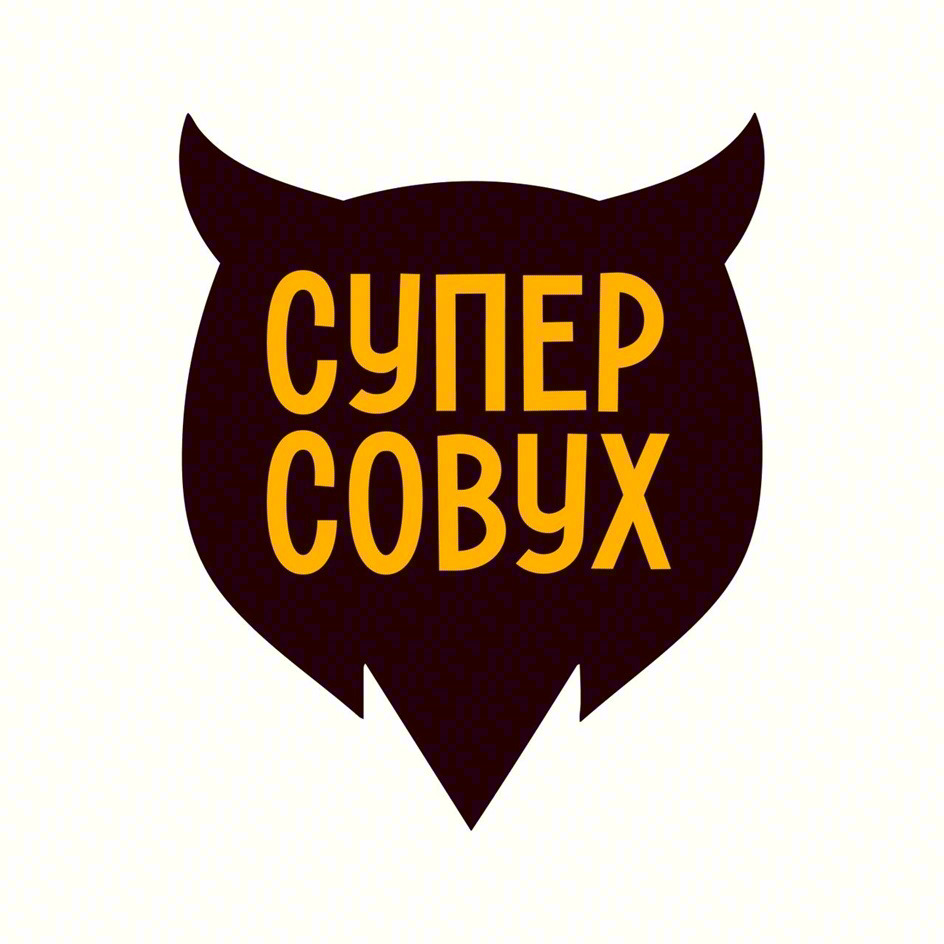 Изображение товарного знака СУПЕР СОВУХ