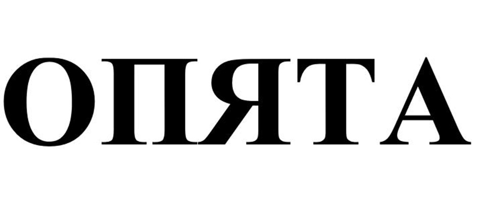 Изображение товарного знака (изобразительный знак)