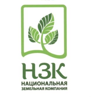 НЗК НАЦИОНАЛЬНАЯ ЗЕМЕЛЬНАЯ КОМПАНИЯ