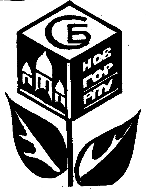 G НОБ РОП РЫ