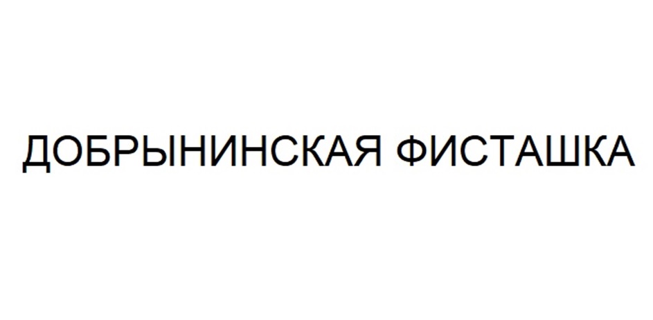 Изображение товарного знака (изобразительный знак)