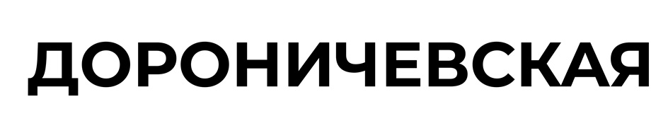 Изображение товарного знака (изобразительный знак)