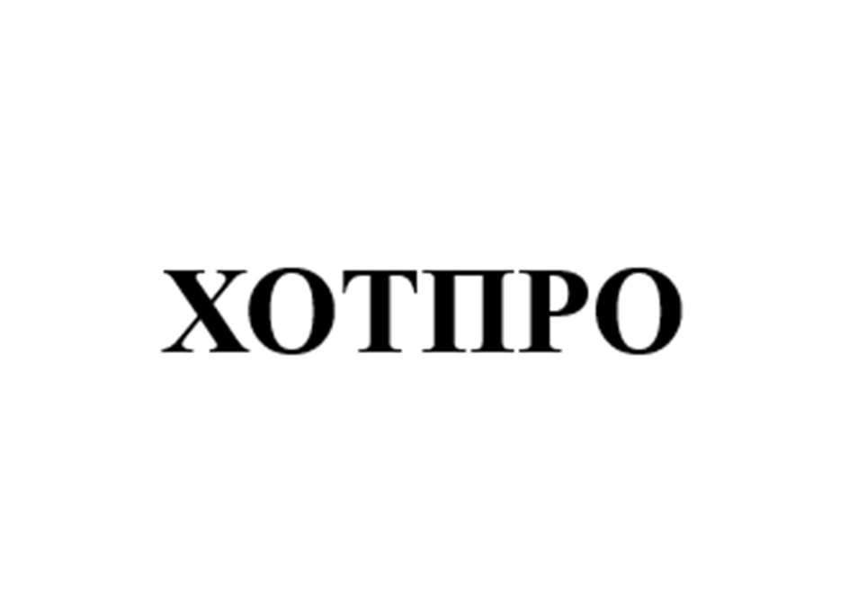 Изображение товарного знака (изобразительный знак)