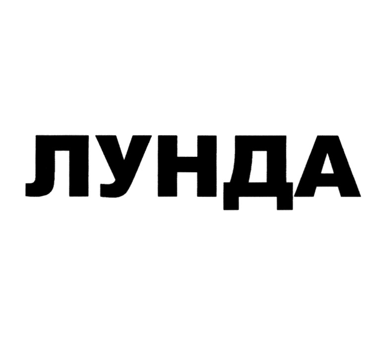Изображение товарного знака (изобразительный знак)