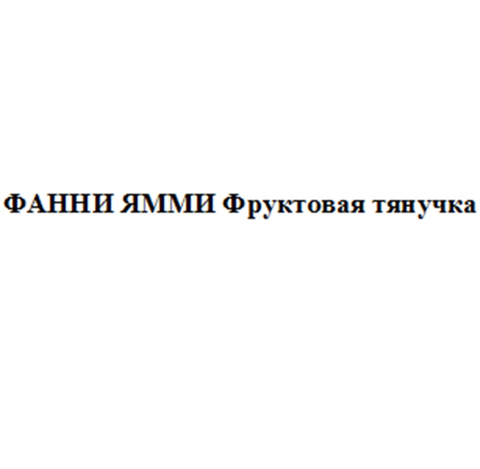 Изображение товарного знака (изобразительный знак)