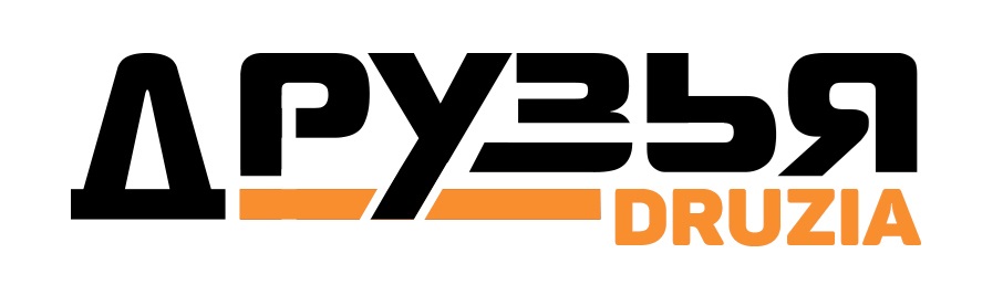 ДРУЗЬЯ DRUZIA