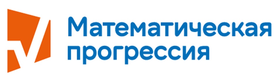 Математическая прогрессия