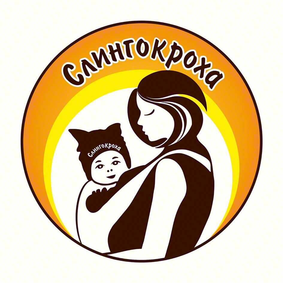 Слинтокроха