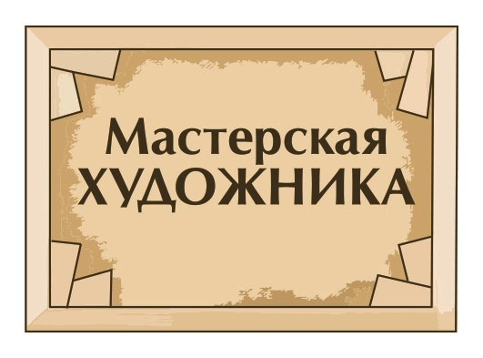Изображение товарного знака (изобразительный знак)