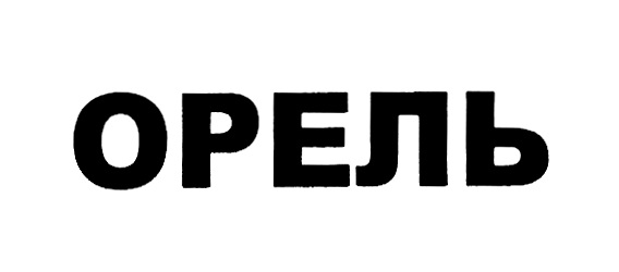 Изображение товарного знака (изобразительный знак)