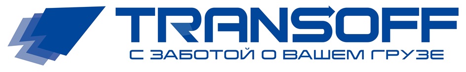 TRANSOFF С ЗАБОТОЙ О ВАШЕМ ГРУЗЕ