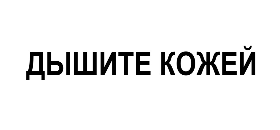 Изображение товарного знака (изобразительный знак)