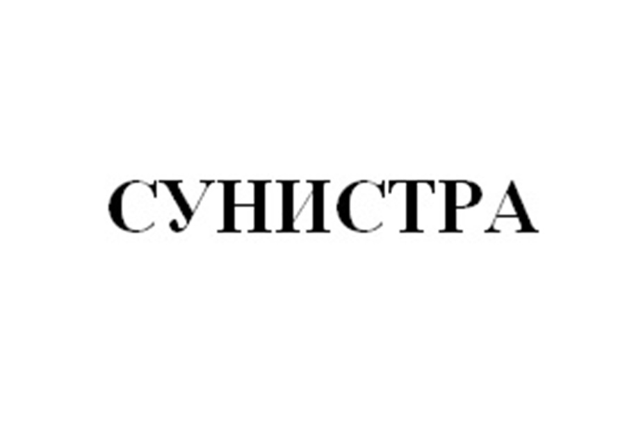 Изображение товарного знака (изобразительный знак)