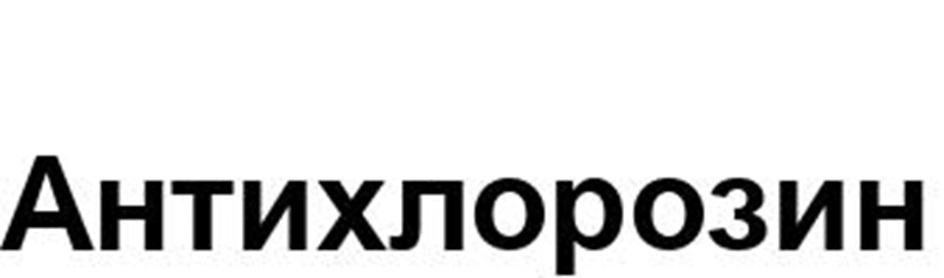 Изображение товарного знака (изобразительный знак)