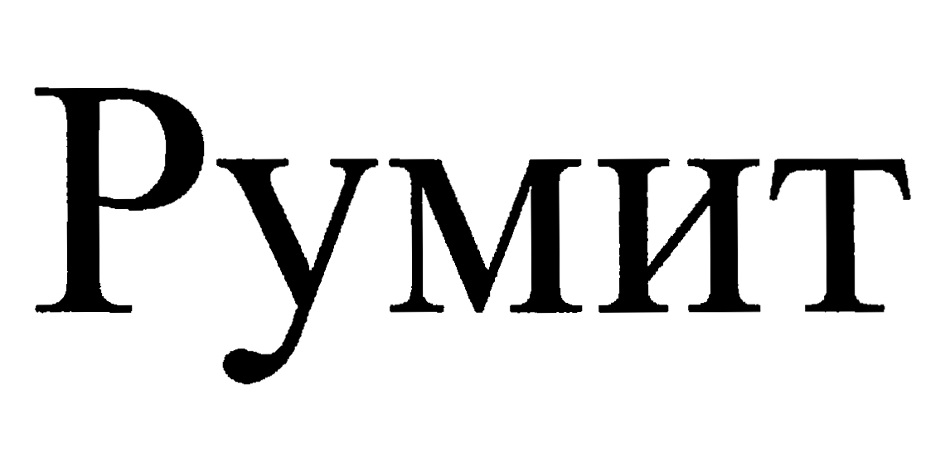 Изображение товарного знака (изобразительный знак)